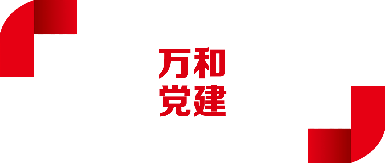 萬(wàn)和弘遠(yuǎn)